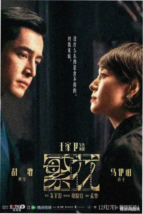 雪落汉江 韩剧海报