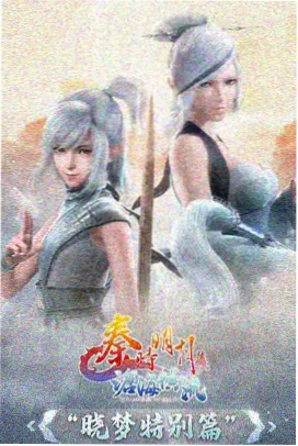 星轨少年 动漫海报