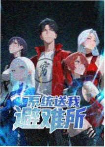 机械花园 动漫海报