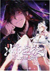 雾都邮差 动漫海报