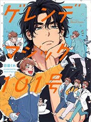 拳台之外 漫画改编剧海报