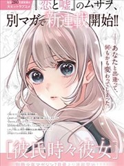 玻璃屋顶 漫画改编剧海报